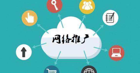 兴平传统企业做网络推广应该要明白这3个重要问题