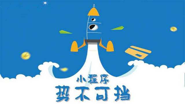 兴平微信小程序开发如何助力传统零售商突破经营难题